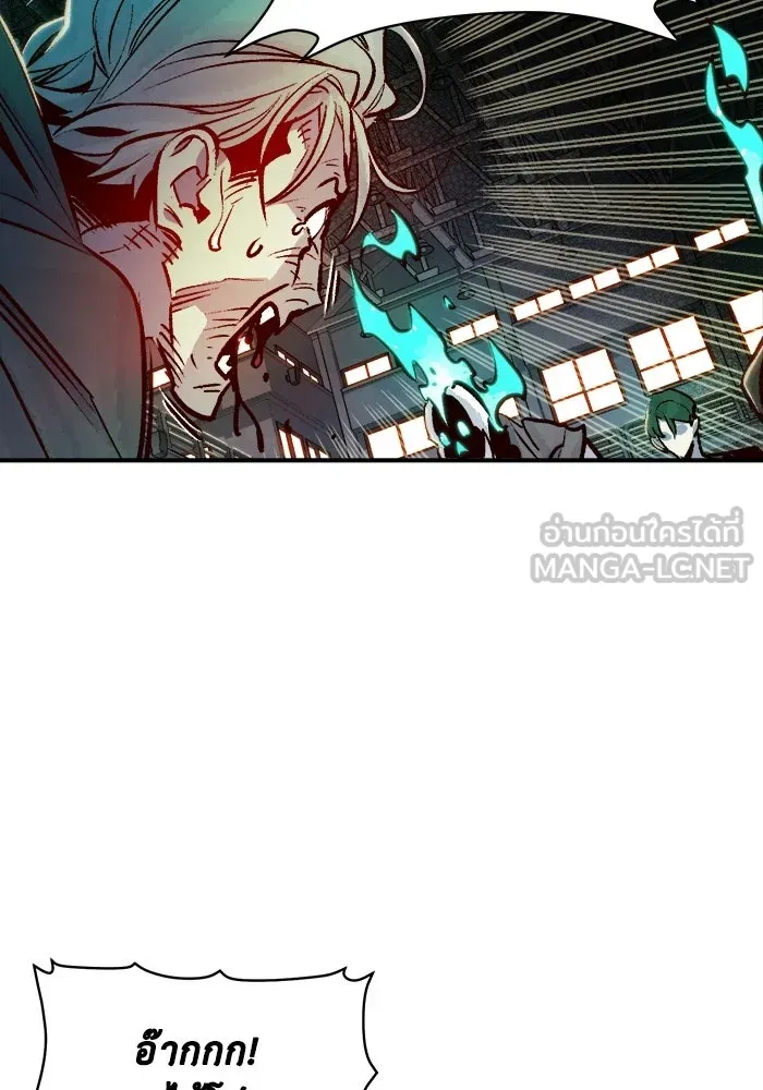 The Lone Necromancer ตอนที่ 12 รูปที่ 72