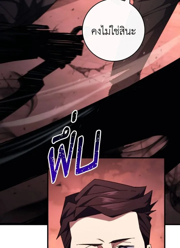 The Hero Returns ตอนที่ ตอนที่ 88 รูปที่ 84