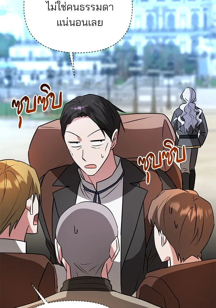 อะคาเดมีนี้เห็นทีจะเจ๊ง ตอนที่ 58 รูปที่ 55