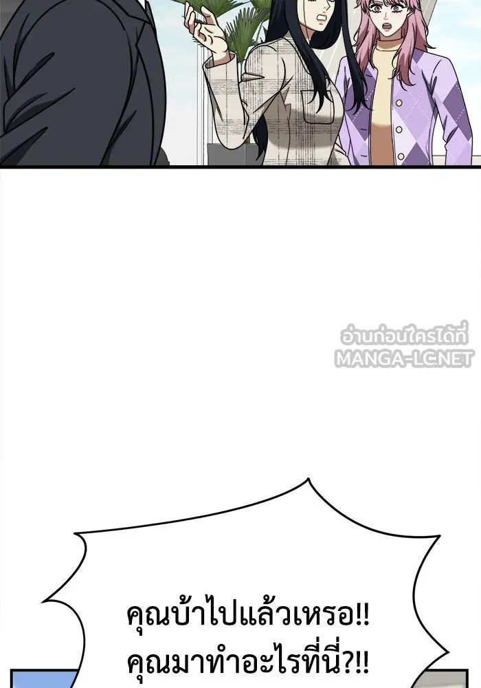 ช่วยเปลี่ยนฉันที ตอนที่ 205. ซีซัน 2 ลาอิมฮยัง 7 รูปที่ 81