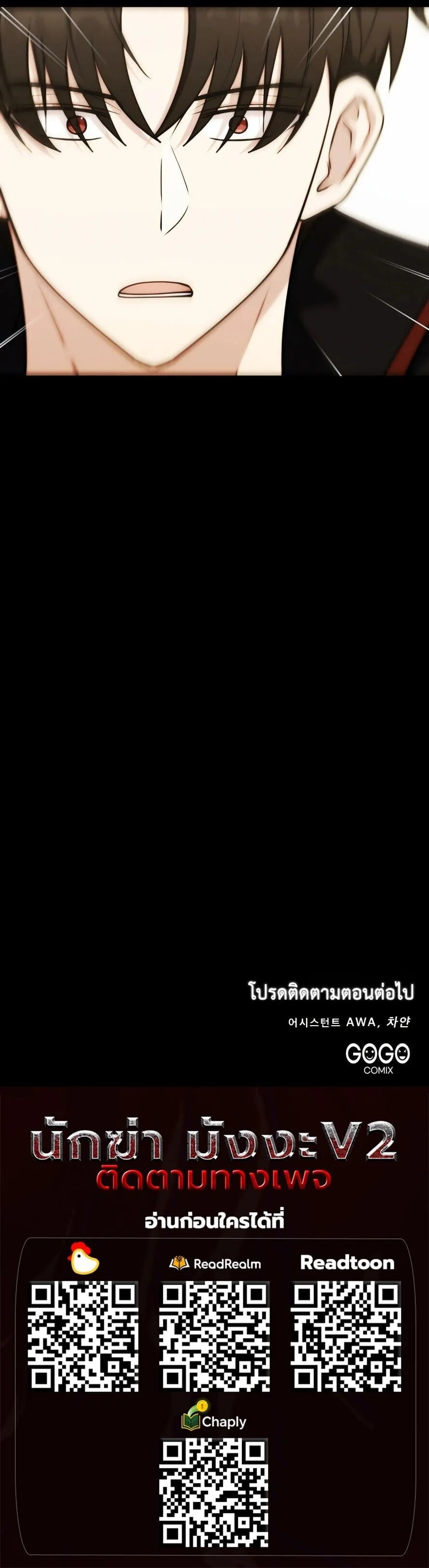 The Eldest Son of the Marquis House is a Martial Artist บ_ตรชายคนโตแห_งตระก_ลมาร_คว_ส ค_อจอมย_ทธ_ ตอนที่ ตอนที่ 34 รูปที่ 12