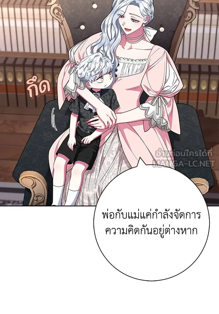 ฉันกลายเป็นแม่พระเอกนิยายจอมเสเพล ตอนที่ 29 รูปที่ 87