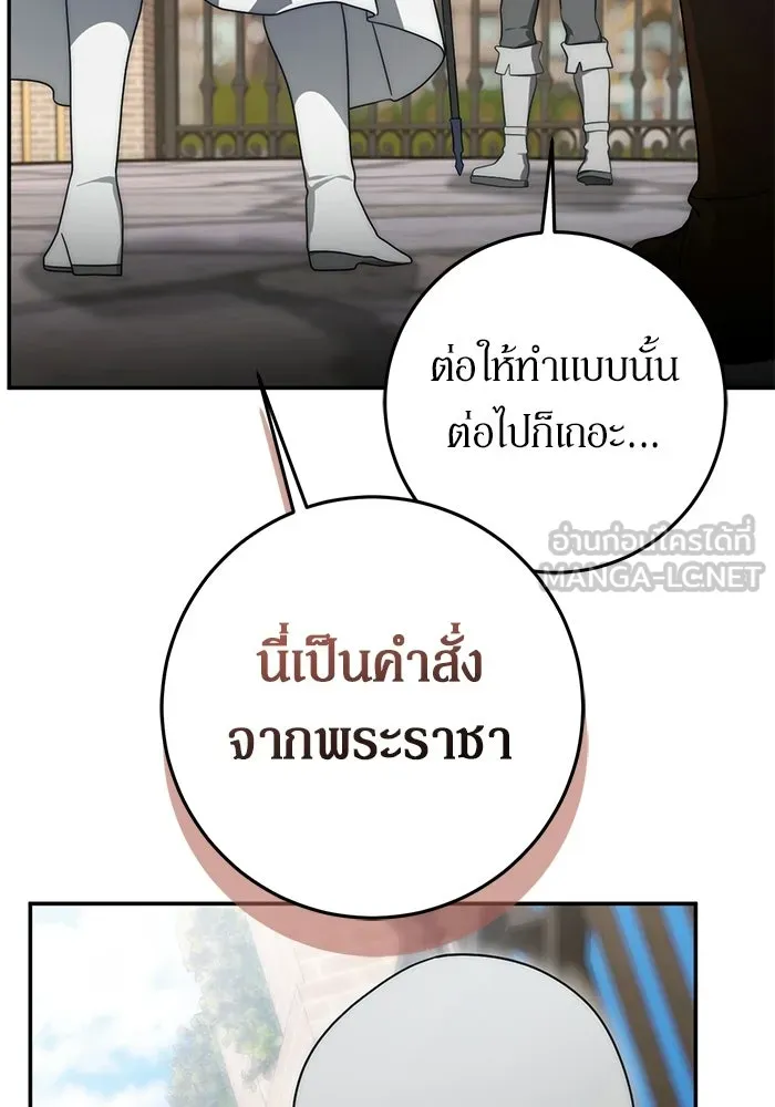 เบื้องหลังรอยยิ้มของเจ้าหญิง ตอนที่ 92 รูปที่ 36