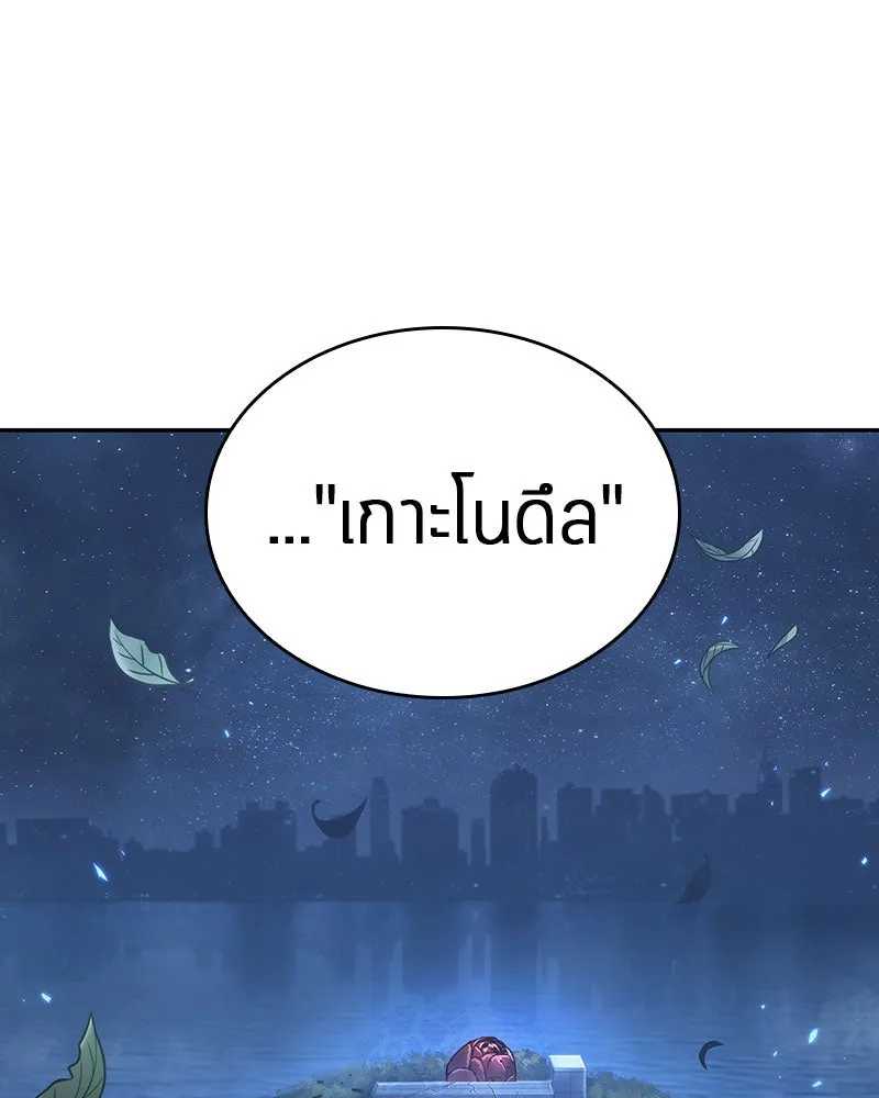 Omniscient Reader อ่านชะตาวันสิ้นโลก ตอนที่ 20 ภัยพิบัติแห่งอุทกภัย (5) รูปที่ 37