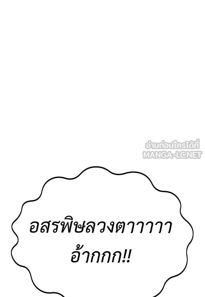 ไอ้เพลเยอร์นั่น ฉันฆ่ามันเอง ตอนที่ 38 รูปที่ 117
