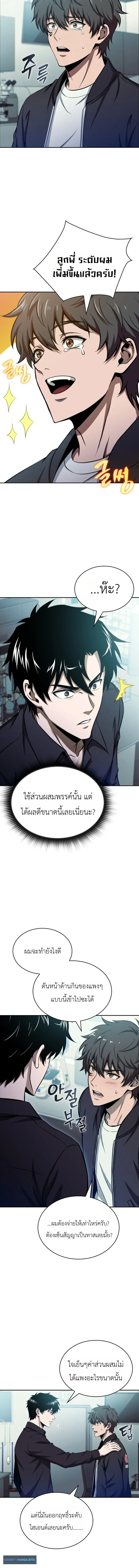 The Chairman of Pharmaceutical Company Is a Poison King ผ_ปฏ_เสธมานา ส_จ_าวแห_งพ_ษไร_ข_ดจำก_ด ตอนที่ ตอนที่ 22 รูปที่ 6