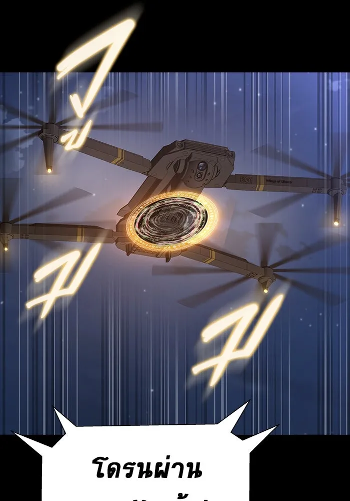 เพลเยอร์นักกินเหล็ก ตอนที่ 42 รูปที่ 134