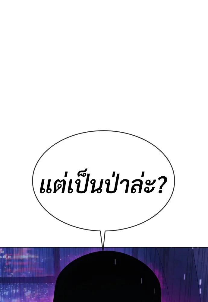 นักฆ่าย้อนวัย ตอนที่ 49 รูปที่ 98