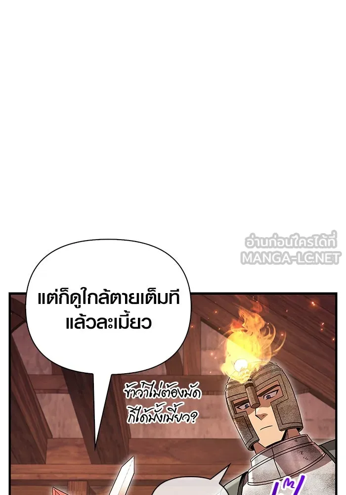 เอาชีวิตรอดในเกมฉบับคนเถื่อน ตอนที่ 48 รูปที่ 42