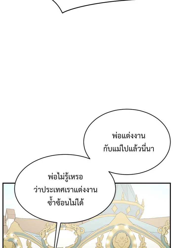 ช่วยเปลี่ยนฉันที ตอนที่ 147. ฮานายอง 20 รูปที่ 155