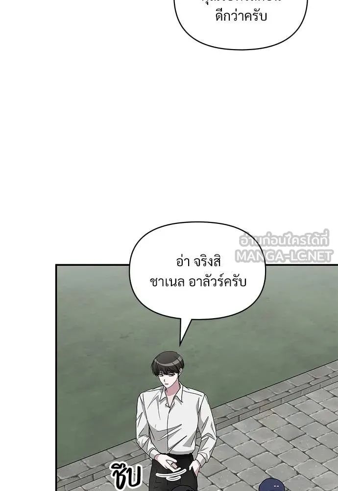 ฉันเนี่ยนะ ตอนที่ 72 รูปที่ 81
