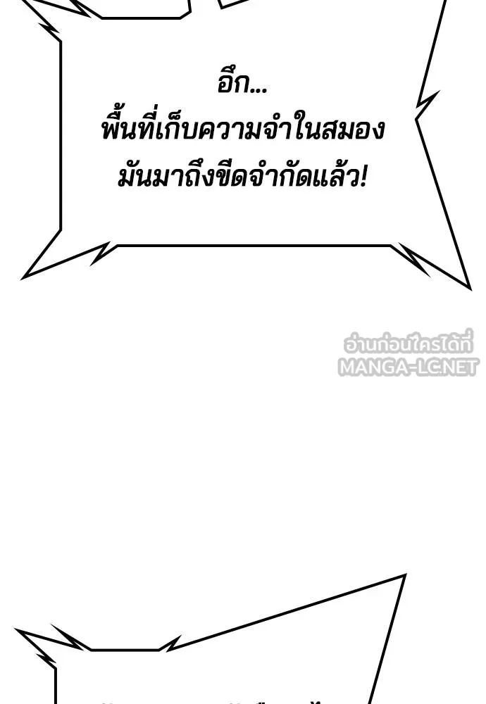 คูเซรา ตอนที่ 23 รูปที่ 96