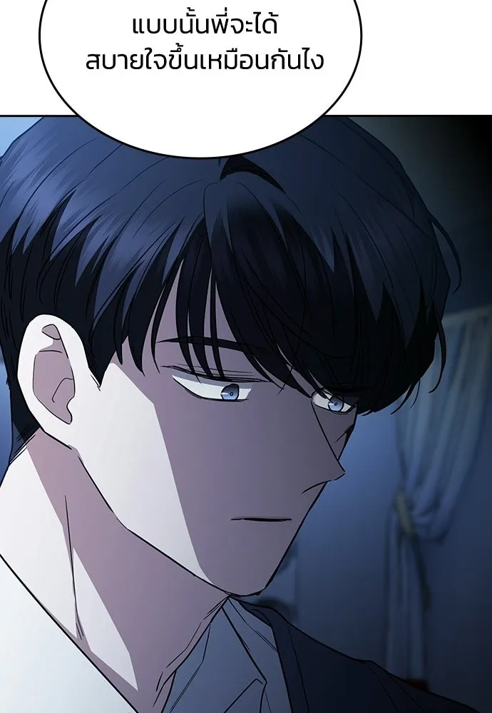 รักแล้วห้ามเลิก ตอนที่ 54 รูปที่ 166
