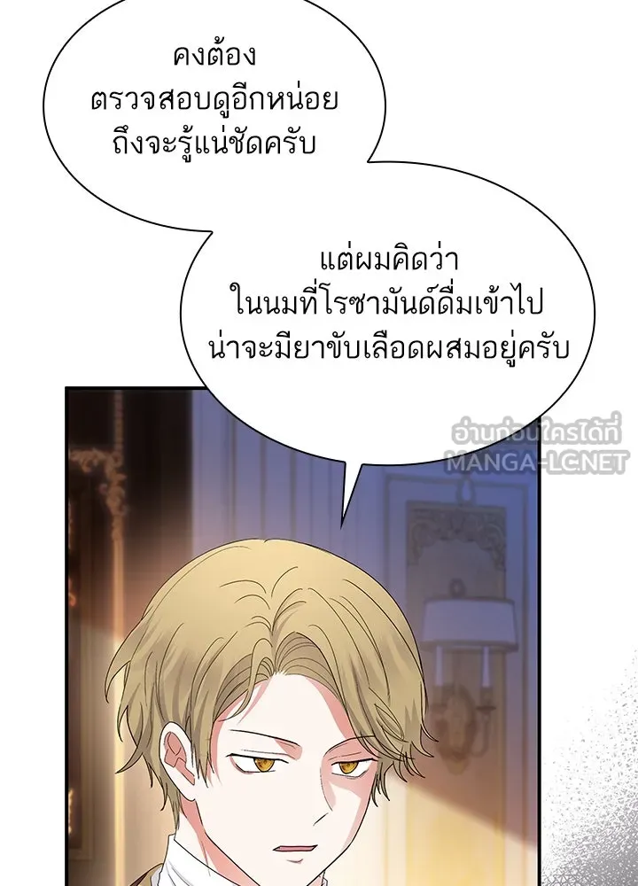 อดีตภรรยาของพระเอกหนุ่มจอมคลั่งรัก ตอนที่ 59 รูปที่ 99