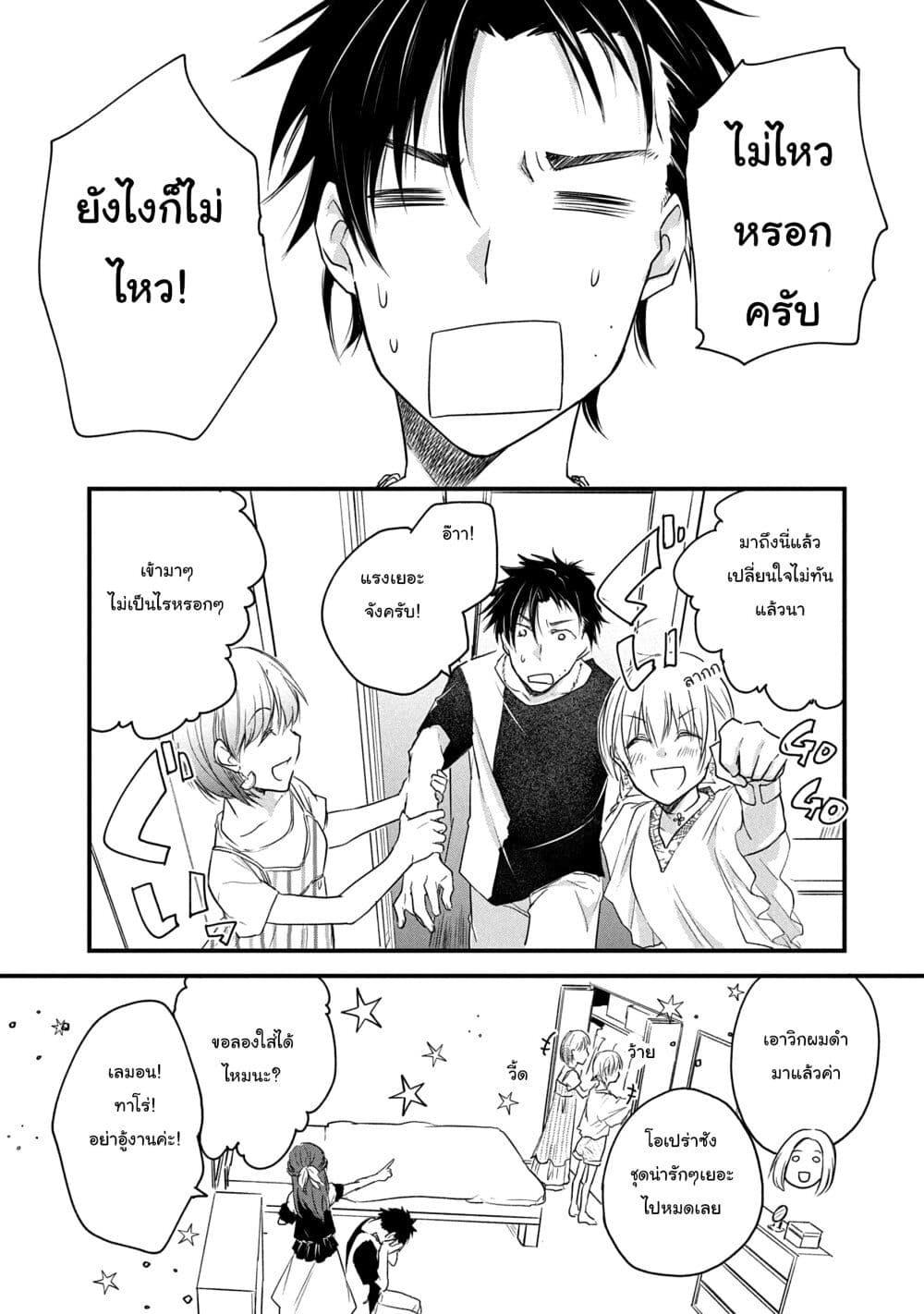 Manga-lc-com อ่านมังงะ อ่านการ์ตูน ออนไลน์ ฟรี Josou Shite Off-kai ni Sanka Shite mita. ตอนที่ 1 2 3 4 5 6 7 8 9 10 11 12 13 14 ฟรี ไม่มีโฆษณา Manga-lc - อ่าน มังงะ อ่าน การ์ตูน ออนไลน์ อ่านมังงะ ฟรี