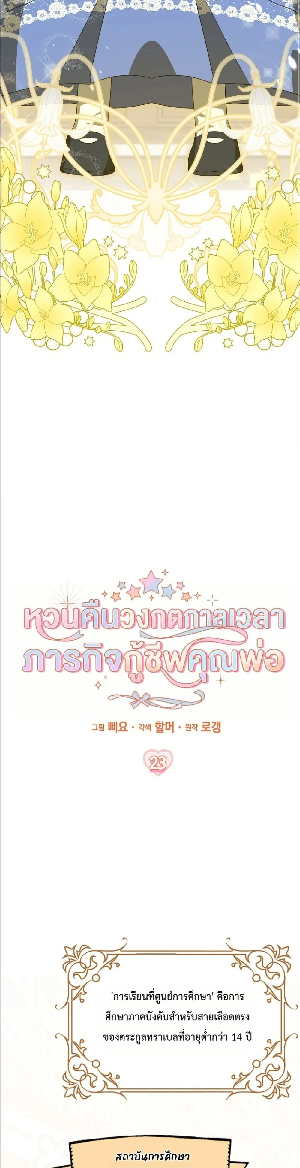 Manga-lc-com อ่านมังงะ อ่านการ์ตูน ออนไลน์ ฟรี I Will Save My Dad ตอนที่ 1 2 3 4 5 6 7 8 9 10 11 12 13 14 ฟรี ไม่มีโฆษณา Manga-lc - อ่าน มังงะ อ่าน การ์ตูน ออนไลน์ อ่านมังงะ ฟรี