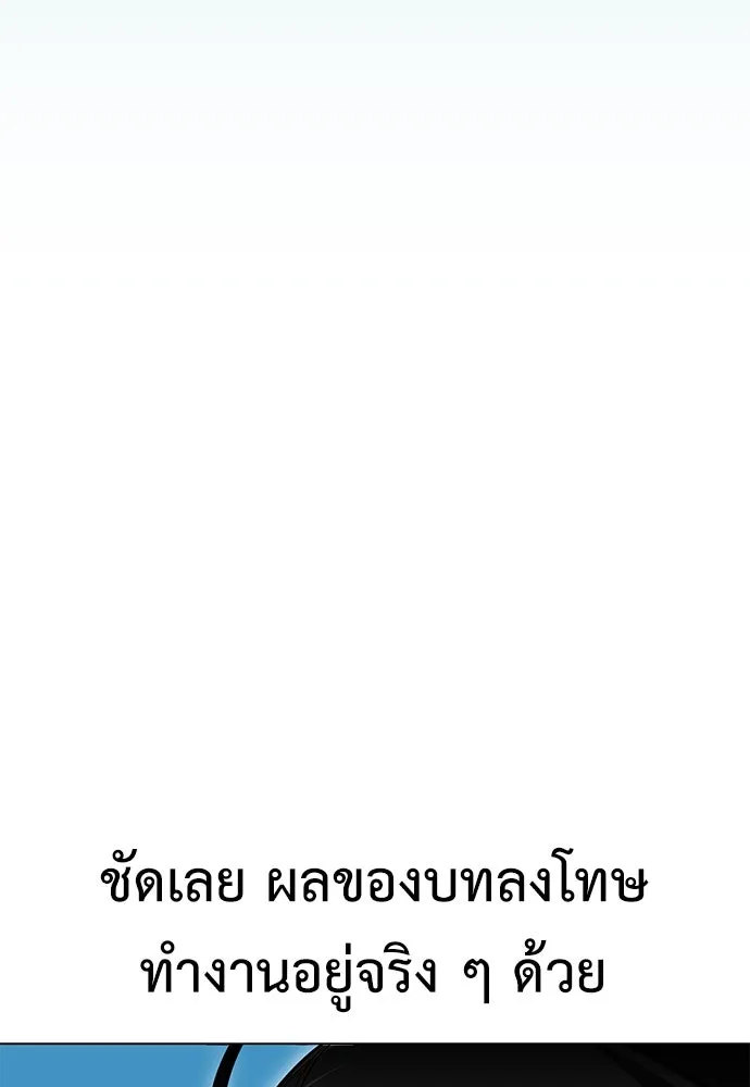ไอ้เพลเยอร์นั่น ฉันฆ่ามันเอง ตอนที่ 5 รูปที่ 119