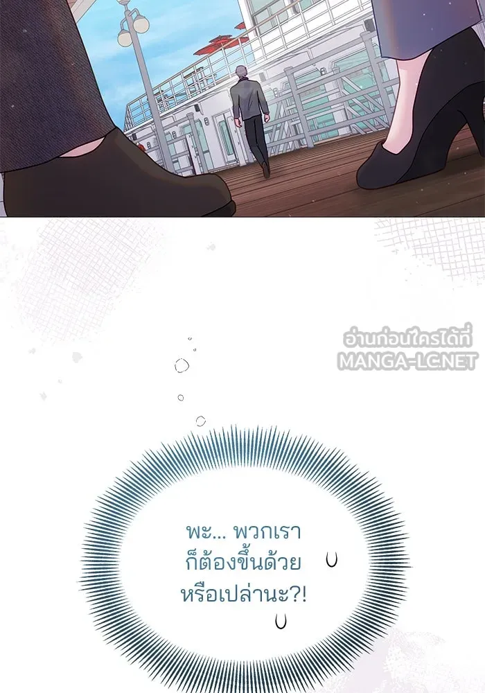 คู่มือคว้าหัวใจนายตัวร้าย ตอนที่ 15 รูปที่ 63