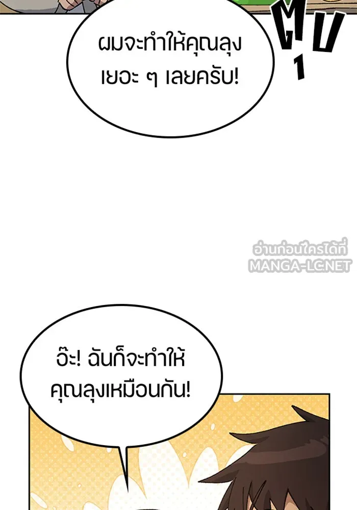 ตั้งแคมป์ฮีลใจในต่างโลก ตอนที่ 57 (จบซีซัน 1) รูปที่ 54