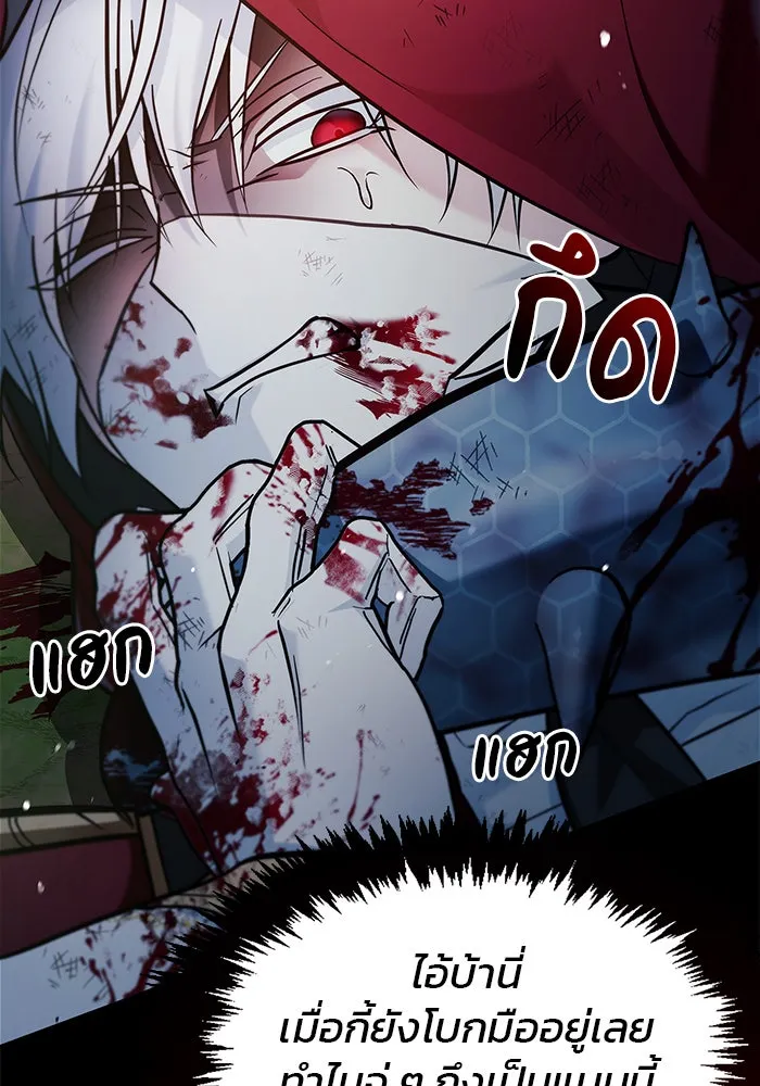 ผมไม่ได้เก่งอย่างที่คิด ตอนที่ 54 รูปที่ 79