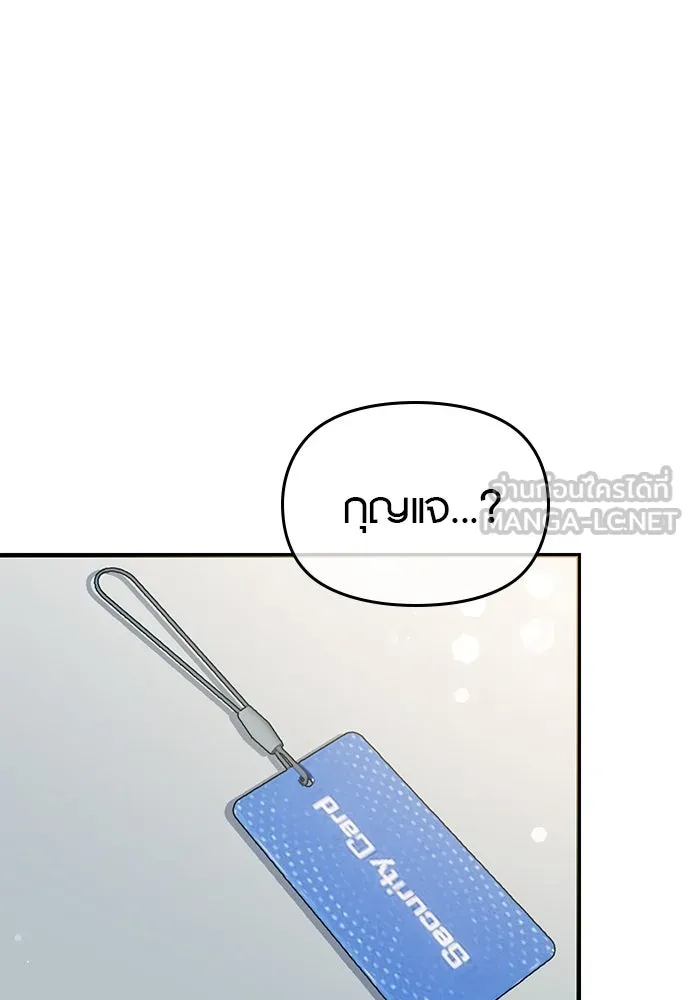 บันทึกรักลูกสาวเจ้าพ่อ ตอนที่ 33 รูปที่ 99