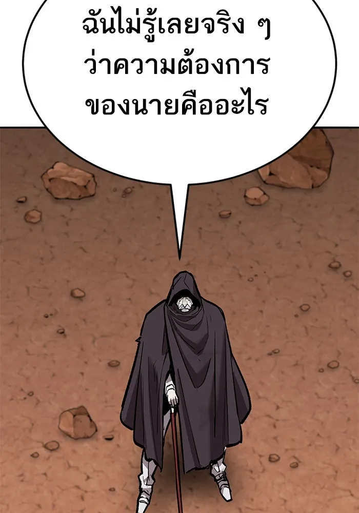 ยอดคนเลเวลทะลุ ตอนที่ 67 เหล่าสหายสัตว์วิเศษ รูปที่ 188