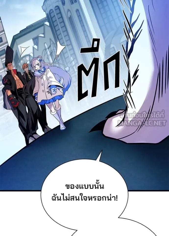 Villain to kill ตอนที่ 198 รูปที่ 136