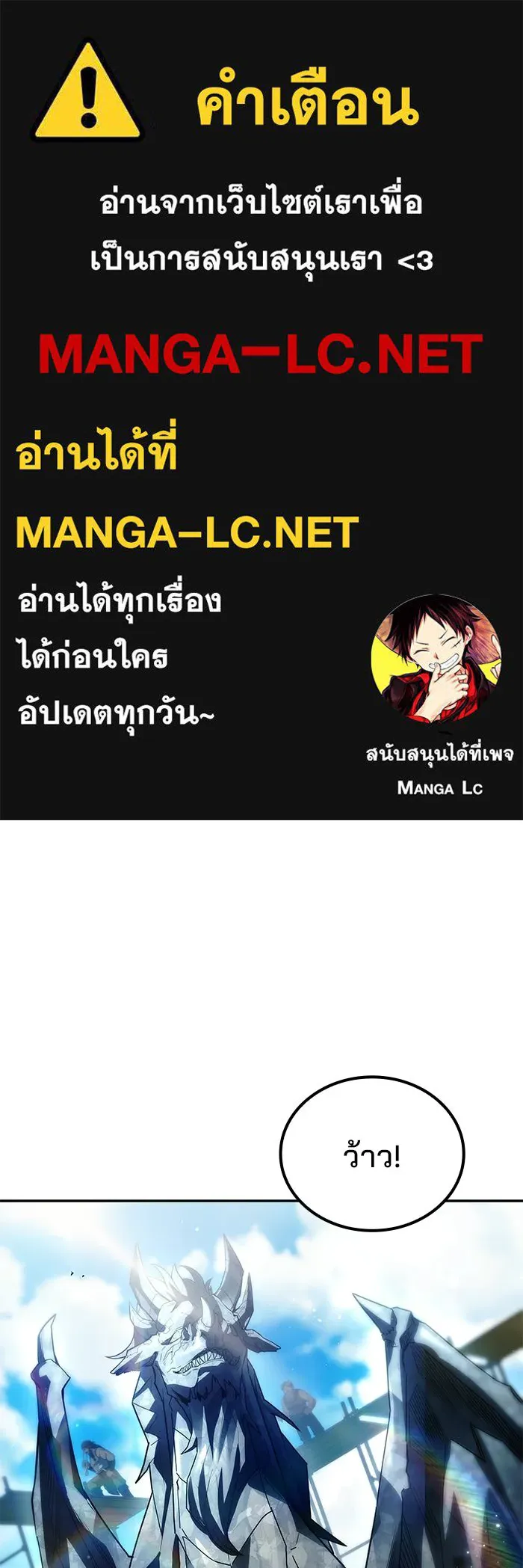 ครัวจอมเวท ตอนที่ 123 รูปที่ 1