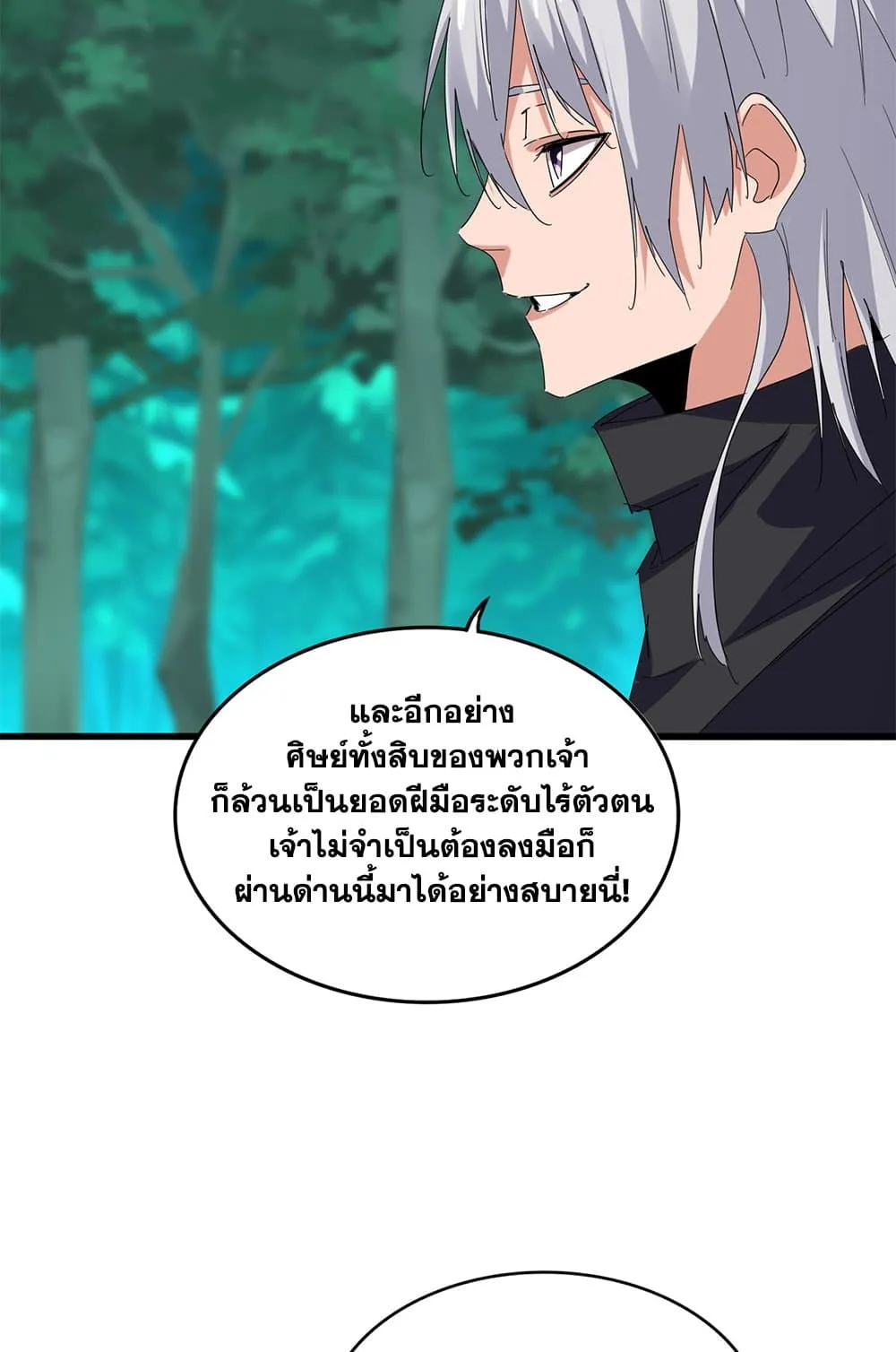 Magic Emperor ราชาจอมเวทย_ ตอนที่ ตอนที่ 698 รูปที่ 31