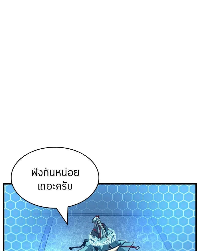 Omniscient Reader อ่านชะตาวันสิ้นโลก ตอนที่ 47 ศึกเลือกราชาปีศาจ (3) รูปที่ 49