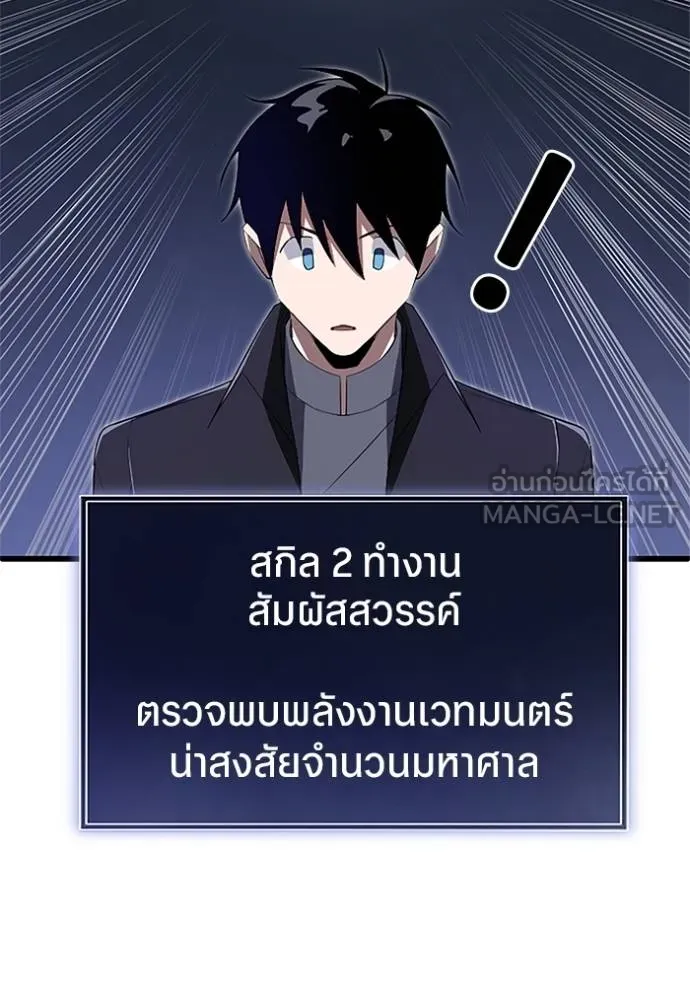 โคตรอาวุธลับ ตอนที่ 10 รูปที่ 22