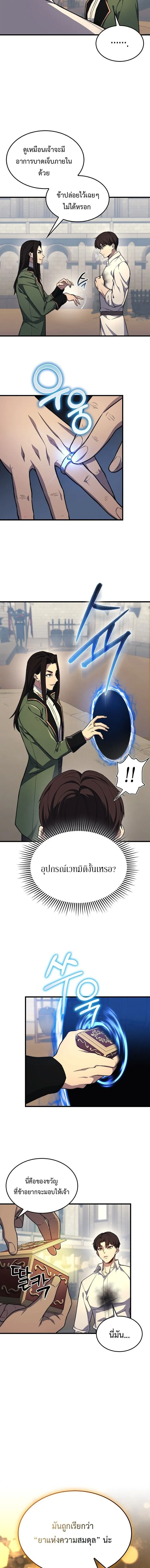 Return of the Apocalypse-Class Death Knight การกล_บมาของเดธไนท_ระด_บว_นส_นโลก ตอนที่ ตอนที่ 21 รูปที่ 8