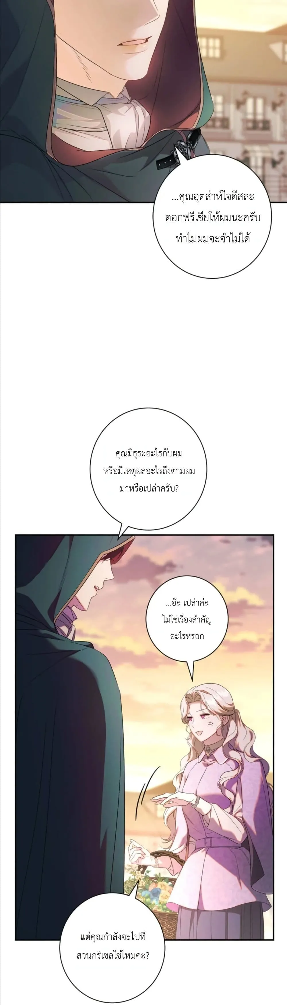 Manga-lc-com อ่านมังงะ อ่านการ์ตูน ออนไลน์ ฟรี Dating the Emperor in Secret, but I Don’t Know About It ตอนที่ 1 2 3 4 5 6 7 8 9 10 11 12 13 14 ฟรี ไม่มีโฆษณา Manga-lc - อ่าน มังงะ อ่าน การ์ตูน ออนไลน์ อ่านมังงะ ฟรี