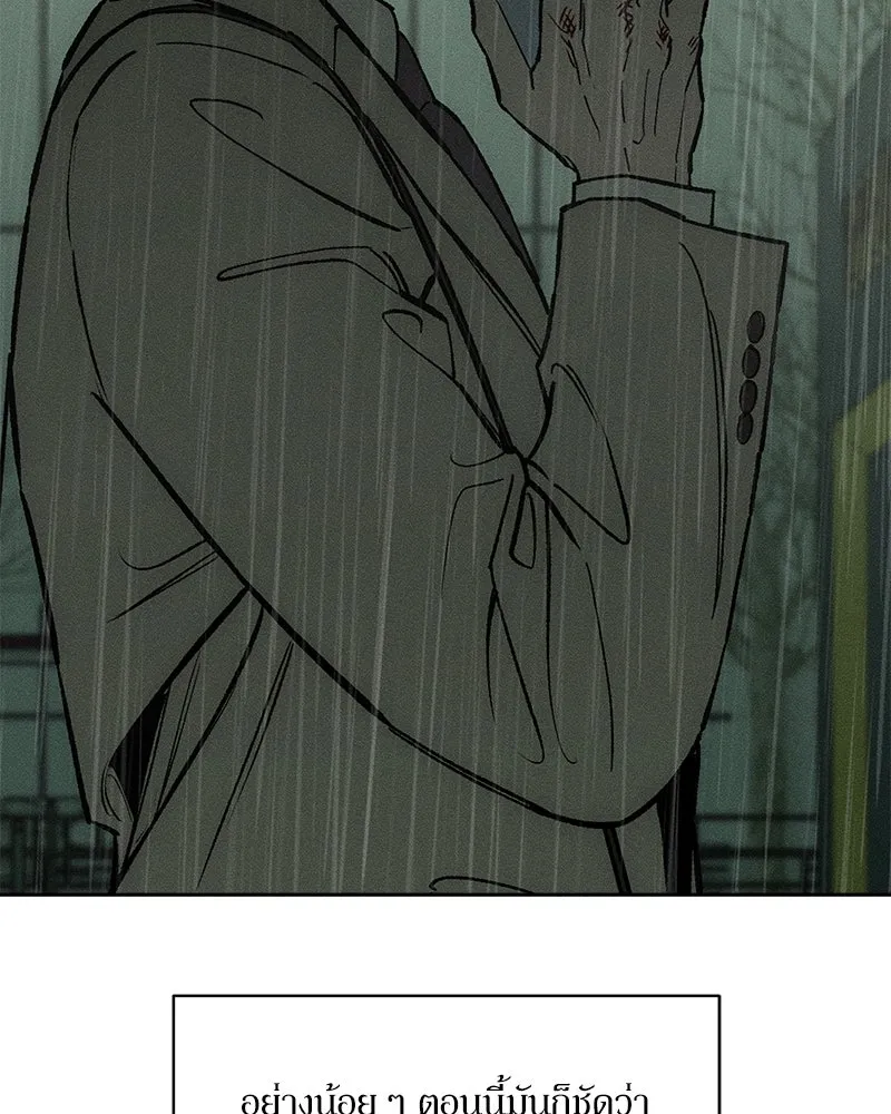 บุปผารุ่มราคะ ตอนที่ 58 รูปที่ 67