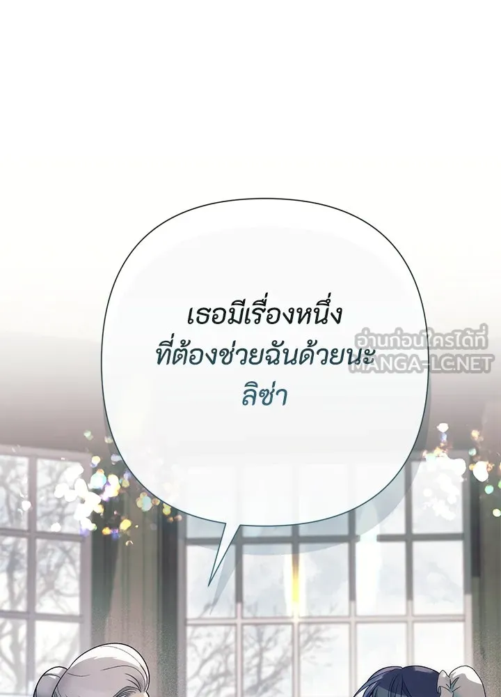 องค์ชายผู้อื้อฉาว ตอนที่ 116 รูปที่ 69