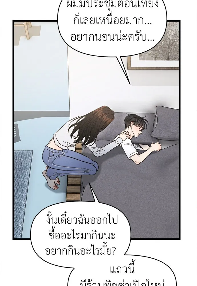 ปรารถนารักอันงดงาม ตอนที่ 106 รูปที่ 5