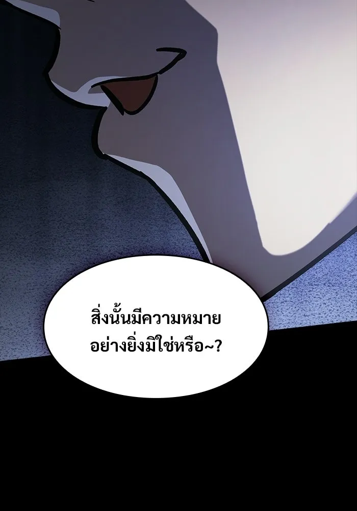ซอร์ดมาสเตอร์ผู้กลืนดาบ ตอนที่ 17 รูปที่ 124