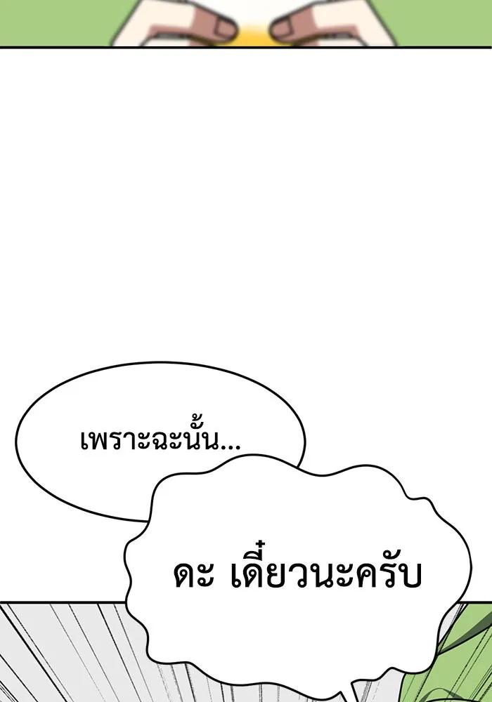 ช่วยเปลี่ยนฉันที ตอนที่ 283. ซีซัน 2 รูปที่ 22