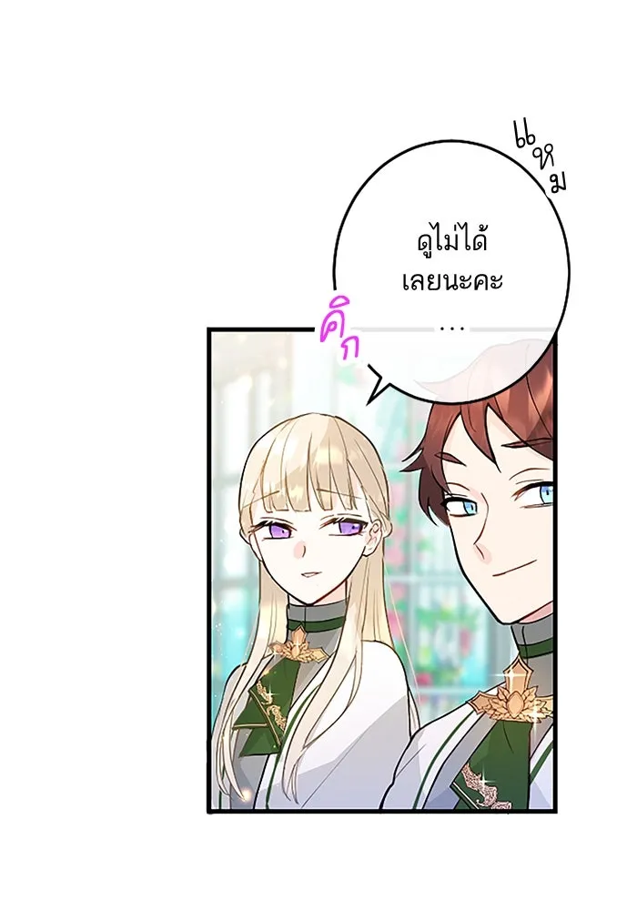 คุณหนูย้อนเวลามาเป็นอัศวิน ตอนที่ 7 รูปที่ 53
