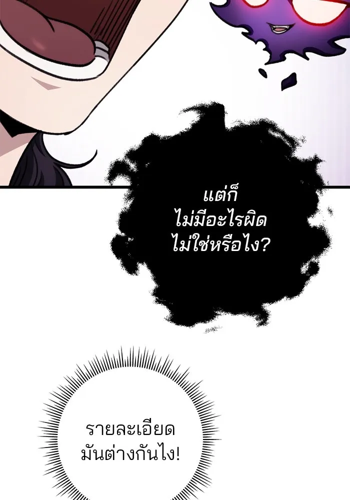 ดาบแห่งจักรพรรดิ ตอนที่ 41 รูปที่ 148