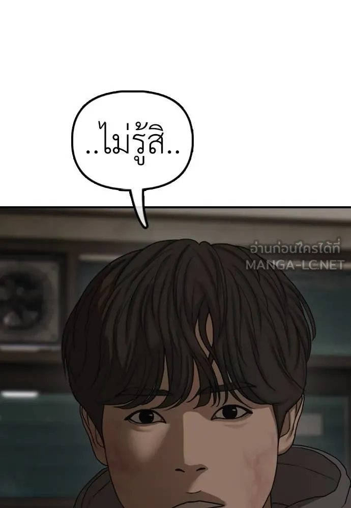 ผู้กล้าฝ่า ตอนที่ 25 รูปที่ 174