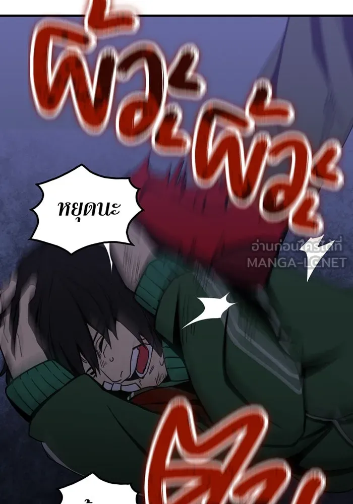 เพลเยอร์เลือดเทวะ ตอนที่ 2 ประตูสีรุ้ง รูปที่ 240