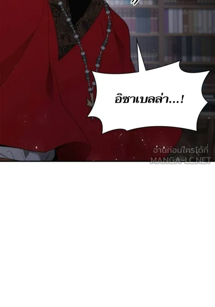 ชาตินี้น้องขอ ตอนที่ 181 รูปที่ 126