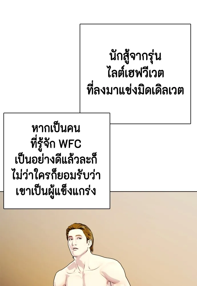 หมาหัวเน่าเก๋าเกินไป ตอนที่ 72 รูปที่ 151