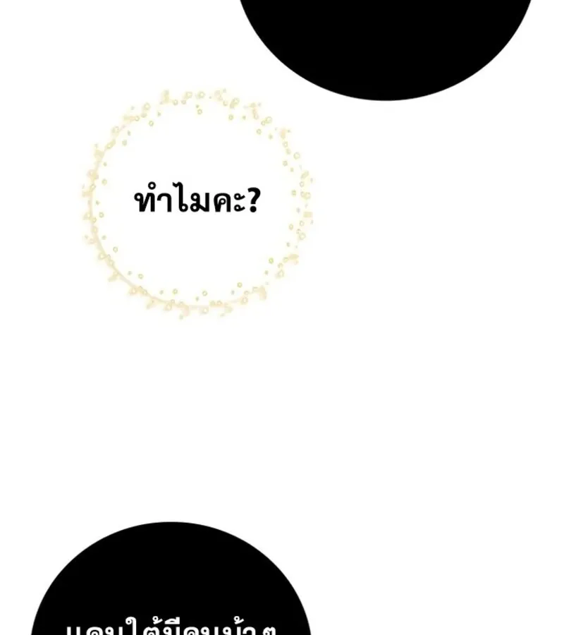 I Become a Legendary Arch Mage by Reading a Book ฉ_นกลายเป_นจอมเวทย_ในตำนานจากการอ_านหน_งส_อ ตอนที่ ตอนที่ 22 รูปที่ 15