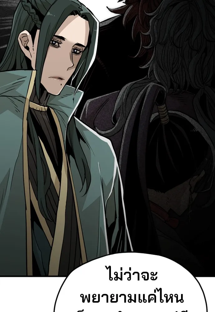 เส้นทางสู่เทพมาร ตอนที่ 9 รูปที่ 80