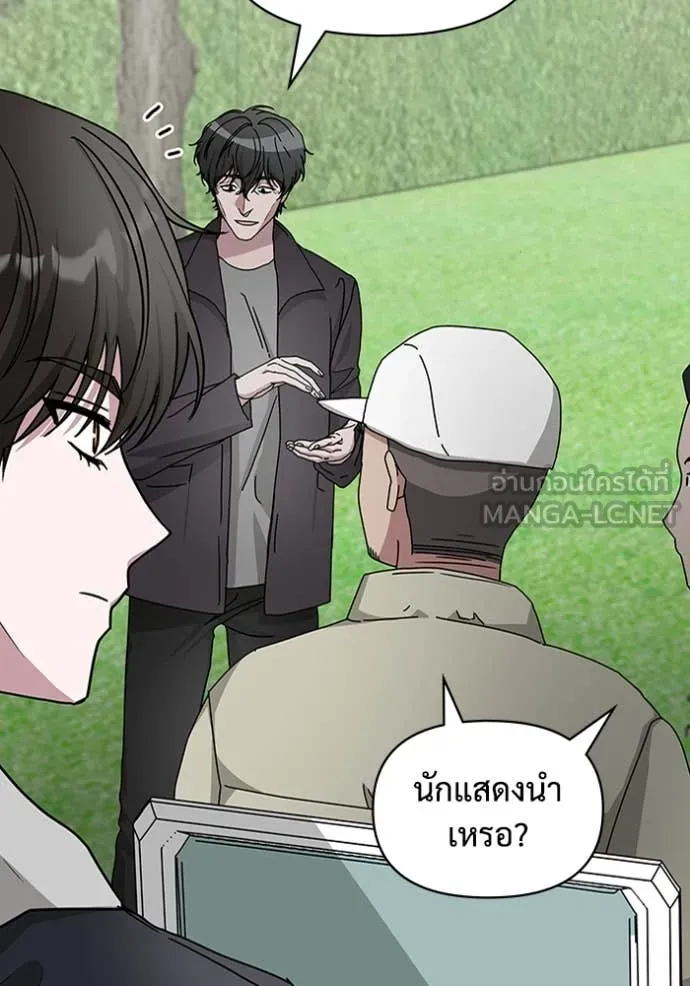 ฉันเนี่ยนะ ตอนที่ 13 รูปที่ 76