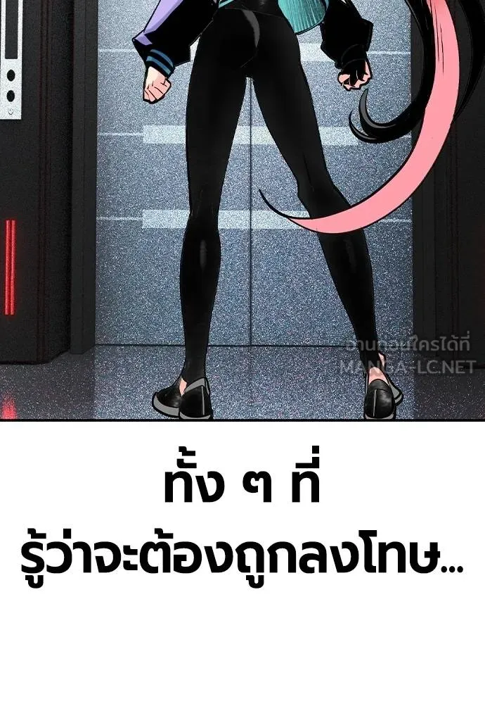 Jungle Juice ตอนที่ 121 รูปที่ 117