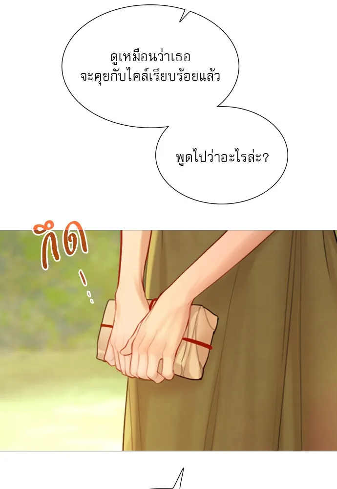 ถ้าไม่ร้อง ก็จงอ้อนวอนซะ ตอนที่ 53 รูปที่ 86