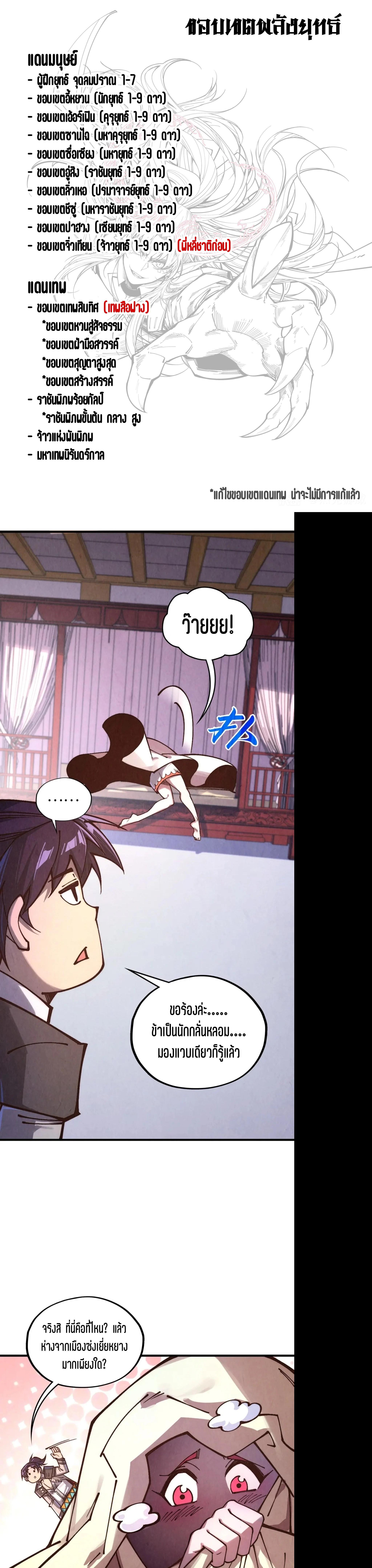 Manga-lc-com อ่านมังงะ อ่านการ์ตูน ออนไลน์ ฟรี The Eternal Supreme ตอนที่ 1 2 3 4 5 6 7 8 9 10 11 12 13 14 ฟรี ไม่มีโฆษณา Manga-lc - อ่าน มังงะ อ่าน การ์ตูน ออนไลน์ อ่านมังงะ ฟรี